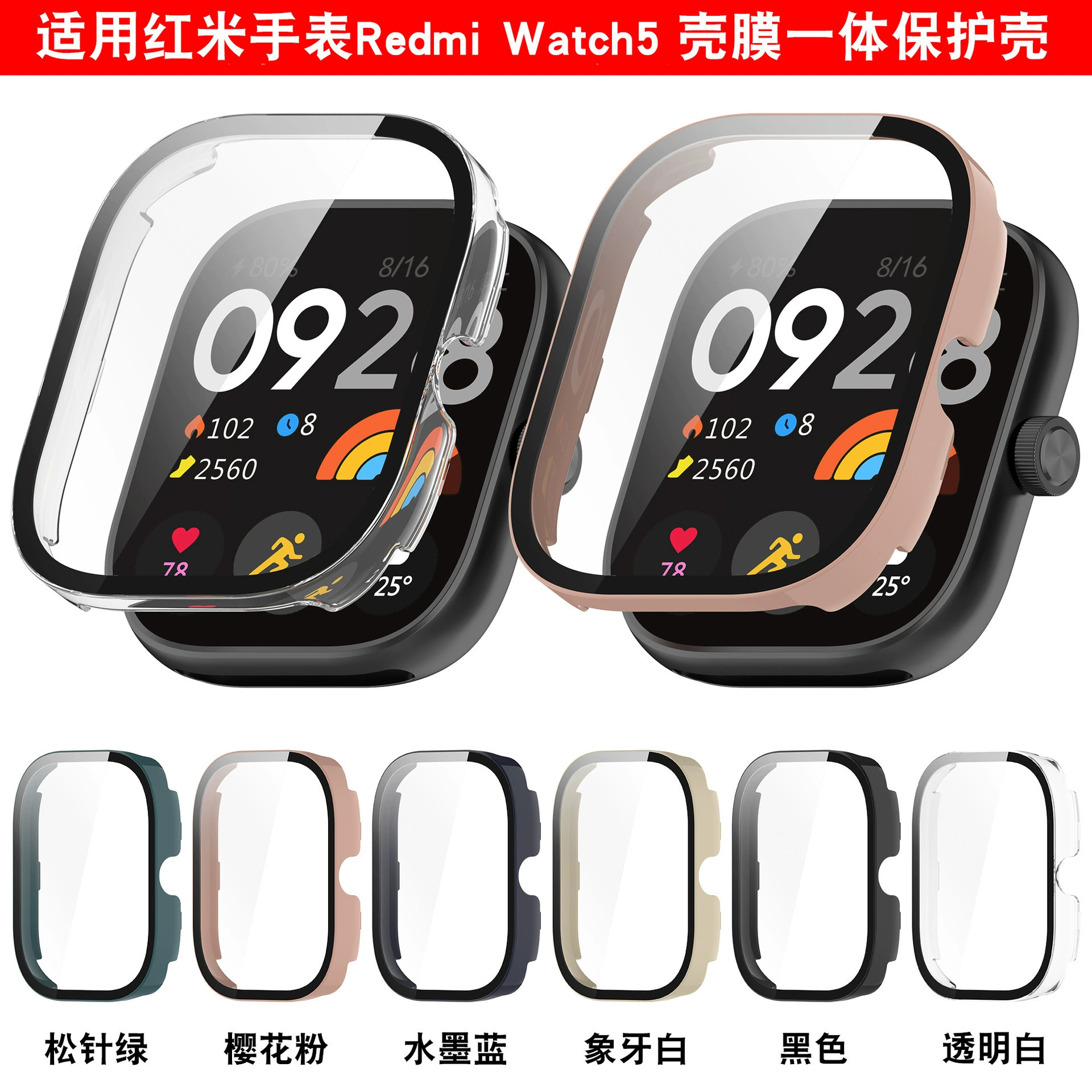 Watch, protective case
