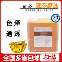 �Ϙ�Һ�B��������20kg �S��Һ�B���� ��Ƥ�����決��