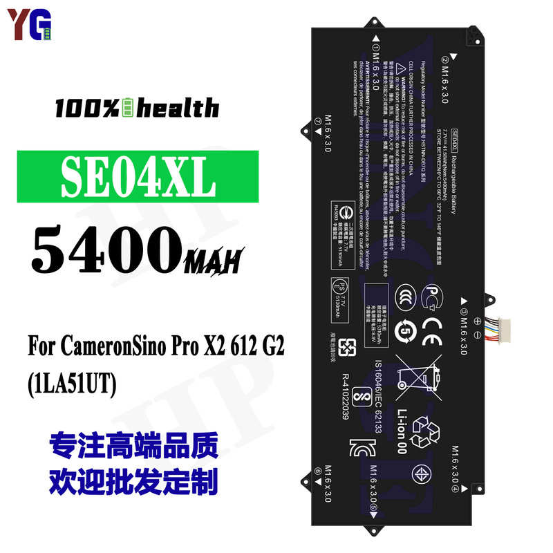 For HP SE04XL notebook battery CameronSino Pro X 2 612 G2 (1LA51UT)