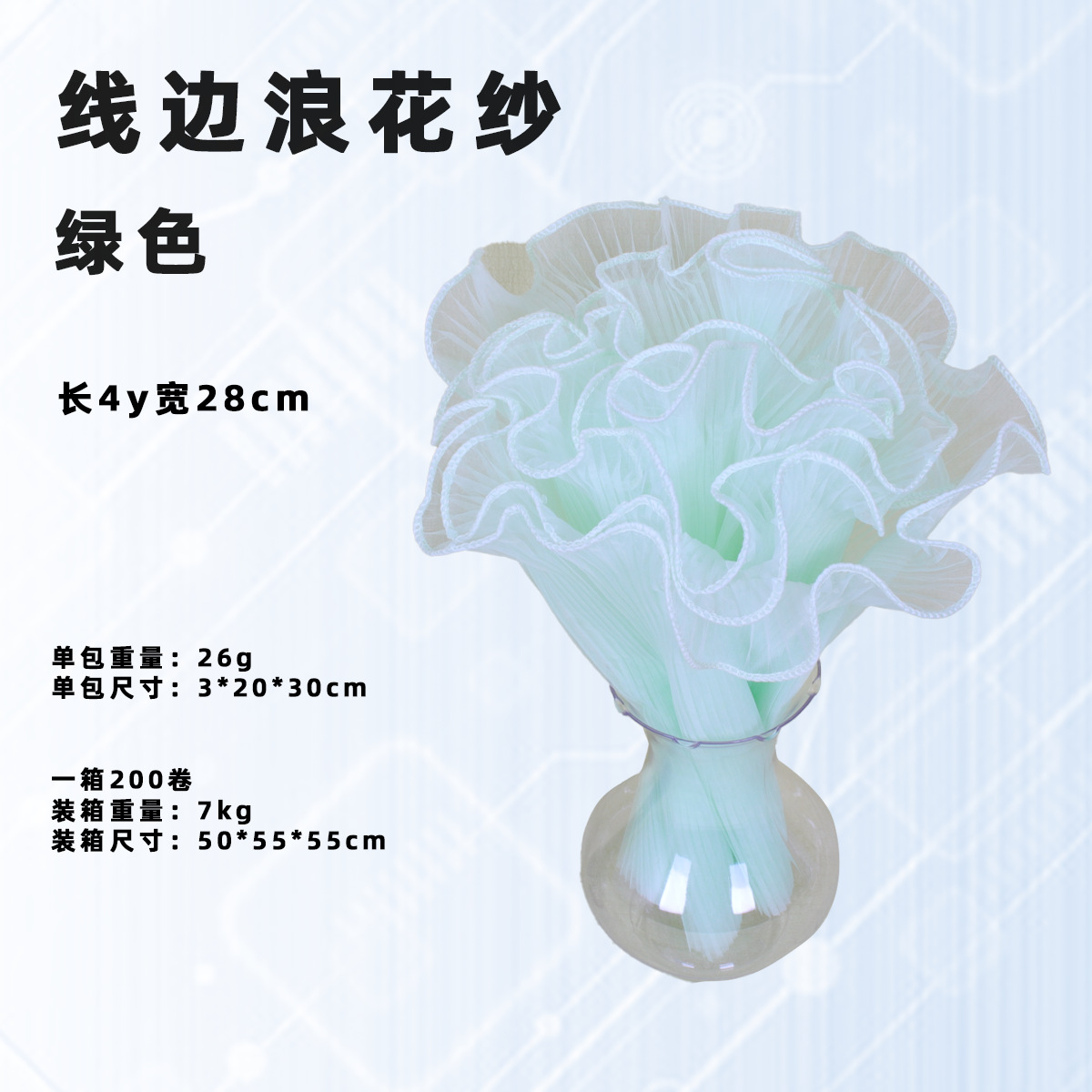 Hilo de pulverización bilateral Material de embalaje de flores del Día de San Valentín chino Hilo ondulado forrado con hilo plisado Material de tienda de flores Hilo de malla