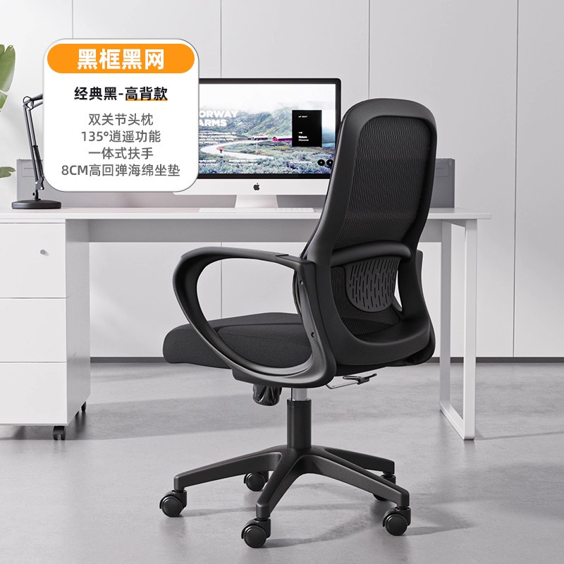 电脑椅家用办公椅久坐舒适座椅靠背椅人体工学椅学生宿舍学习椅子|undefined