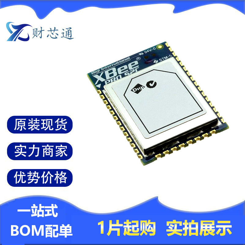 XBP24CZ7PIS-004原装正品射频模块DIGI全系列电子元器件一站式