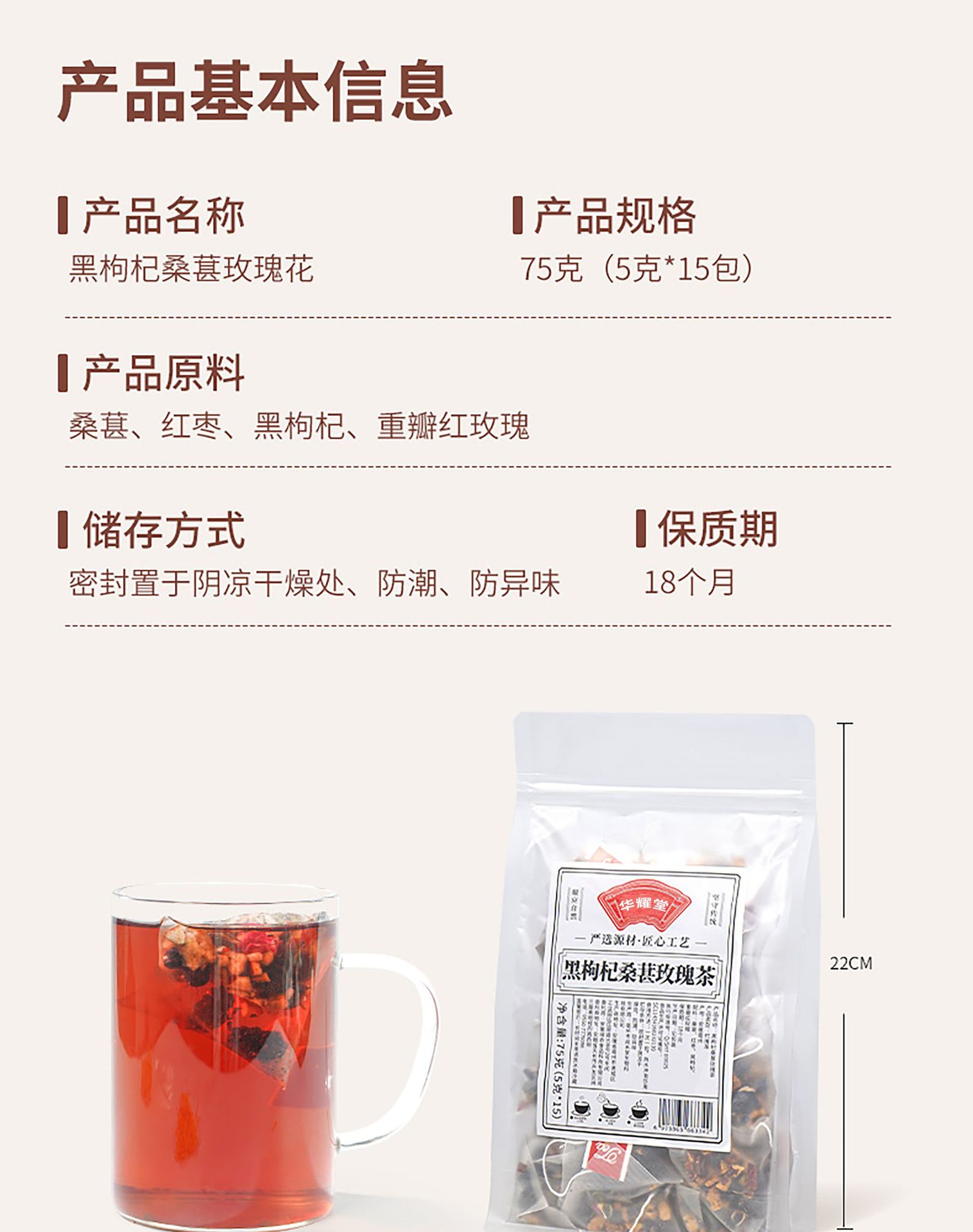 Black Goji Berry Mulberry Rose Tea 5g x 15 Bags Herbal Blend for Daily Steeping quality and texture