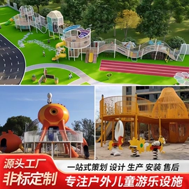 组合滑梯;淘气堡;水上游艺设施