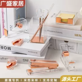 订书机起钉器;胶带座;化妆品收纳盒