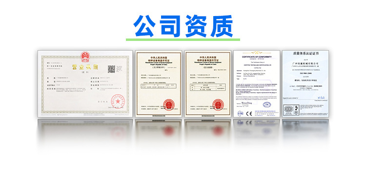 750公司介绍详情页_08_08