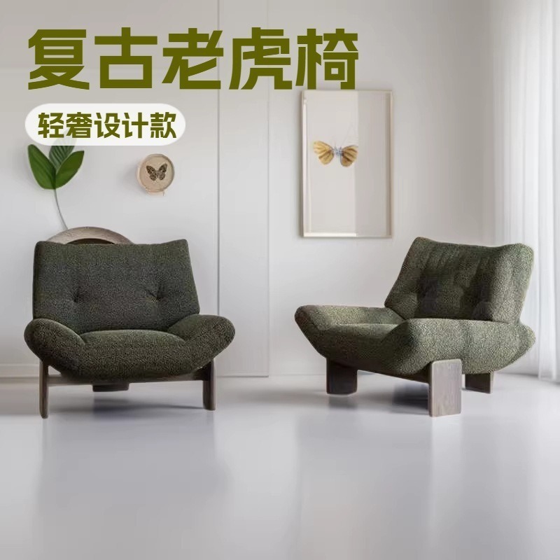 Modern Bedroom Living Room Balcony High-End Lounge Chair Retro Single Leisure Tiger Chair Zen Style Designer Sofa
