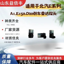 �m�ñ���A1.E150.D20 ��܇��������܇���_����̽�y��