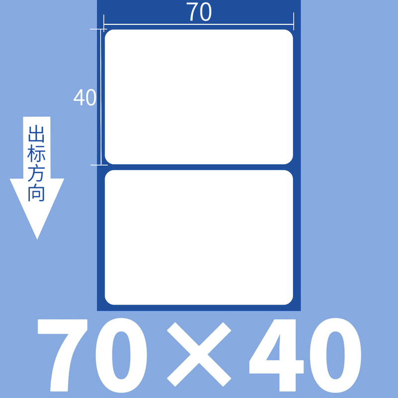 卸売りスーパー電子秤バーコード印刷紙60*40*30空白バーコード不乾性三防感熱ラベル紙|undefined