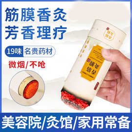 大炮灸筋膜香灸艾条长颗艾绒品质保障筋膜香灸家庭必备大炮灸