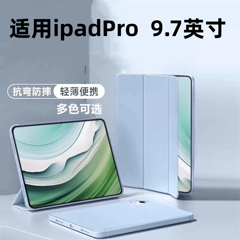 Suitable for A1674/A1675 Protective Case iPad Pro 9.7inch Flip Cover Apple 70% off Protective Case 2016 Model Suitable for A1674/A1675 Protective Case iPad Pro 9.7inch Flip Cover Apple 70% off Protective Case 2016 Model