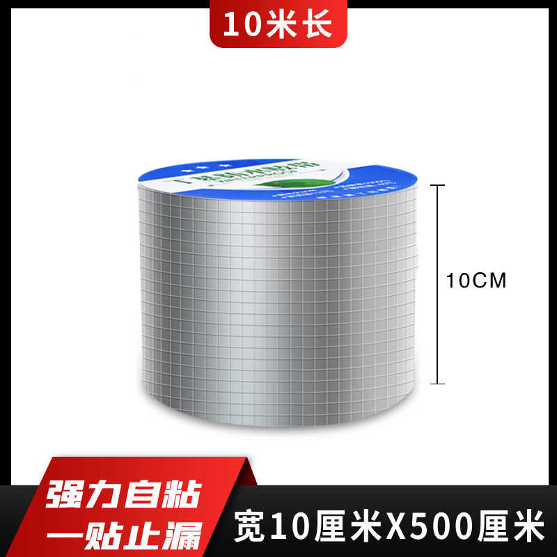 宽10*500厘米10米长