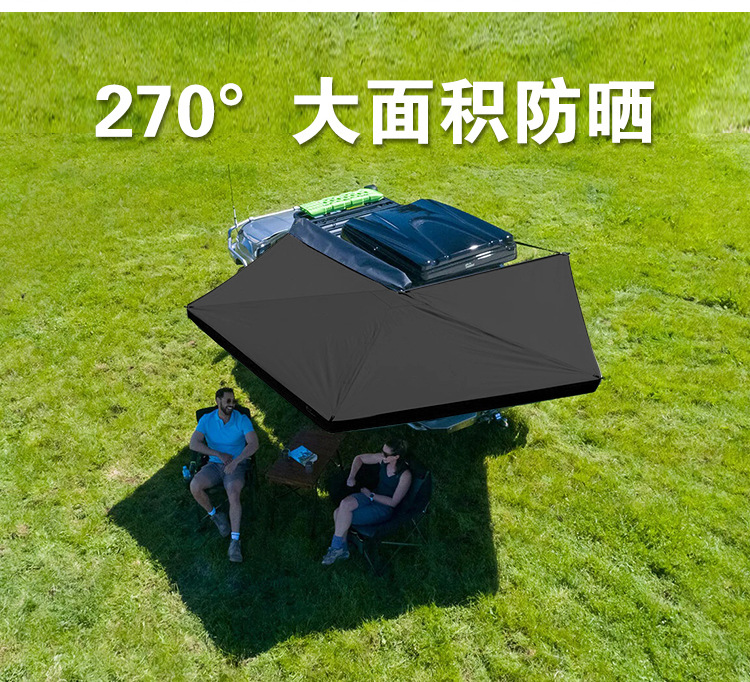 Fan-Shaped Canopy Car Tent 270-Degree Rainproof and Sunproof Quick-Opening Black-Coated Aluminum Alloy Outdoor Side Tent