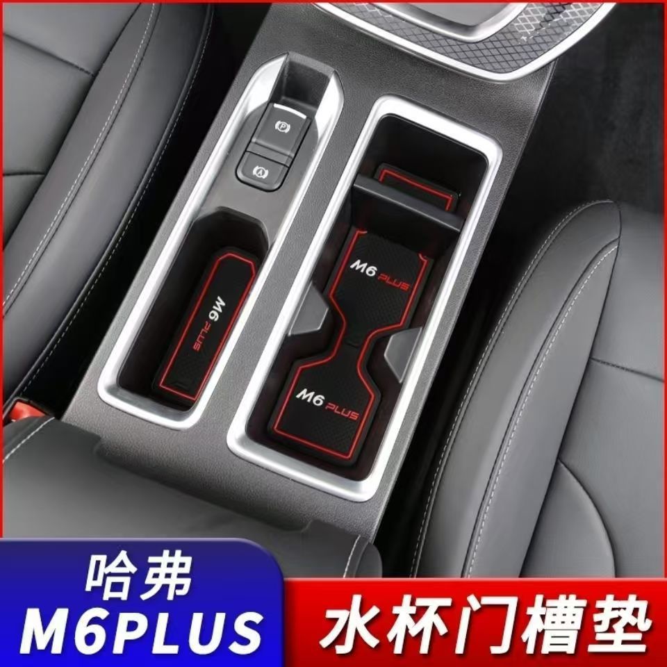 21-24 Models of Haval M6Plus Door Slot Modification, Special Storage Slot Anti-Slip Mat for Haval M6Plus