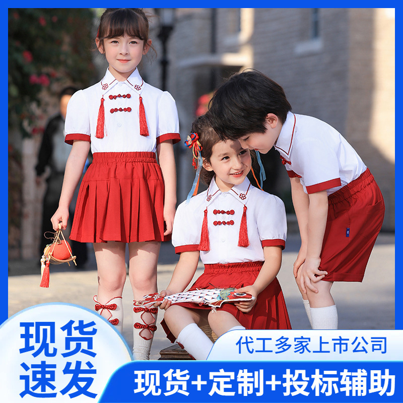 幼儿园园服8夏装小学生校服班服儿童6表演服汉服中国风演出服套装