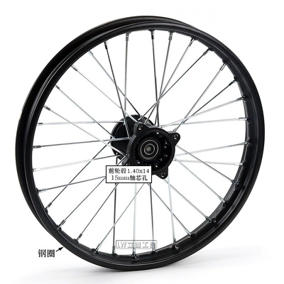 Hub inch front wheel rim drum - 14-inch-front-rim-15mm-shaft-core