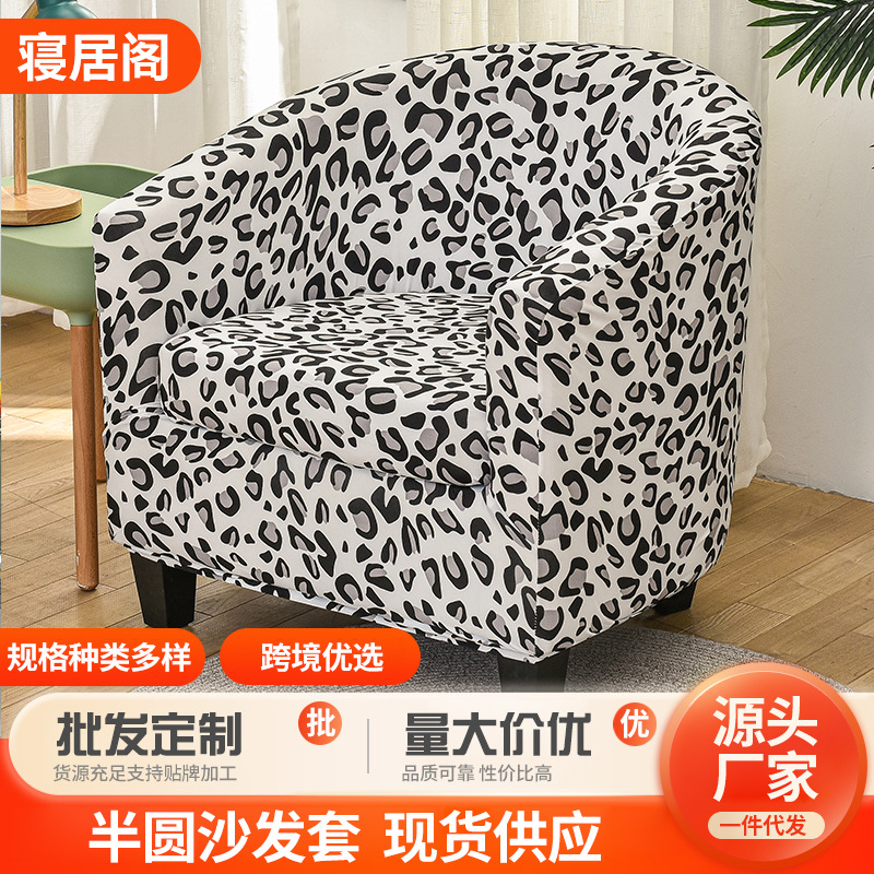 Double-layer Split Sofa Cover Cafe Hotel Printed Chair Cover Cross-border European-style Stretch Full-package Semi-circular Bath Cover
