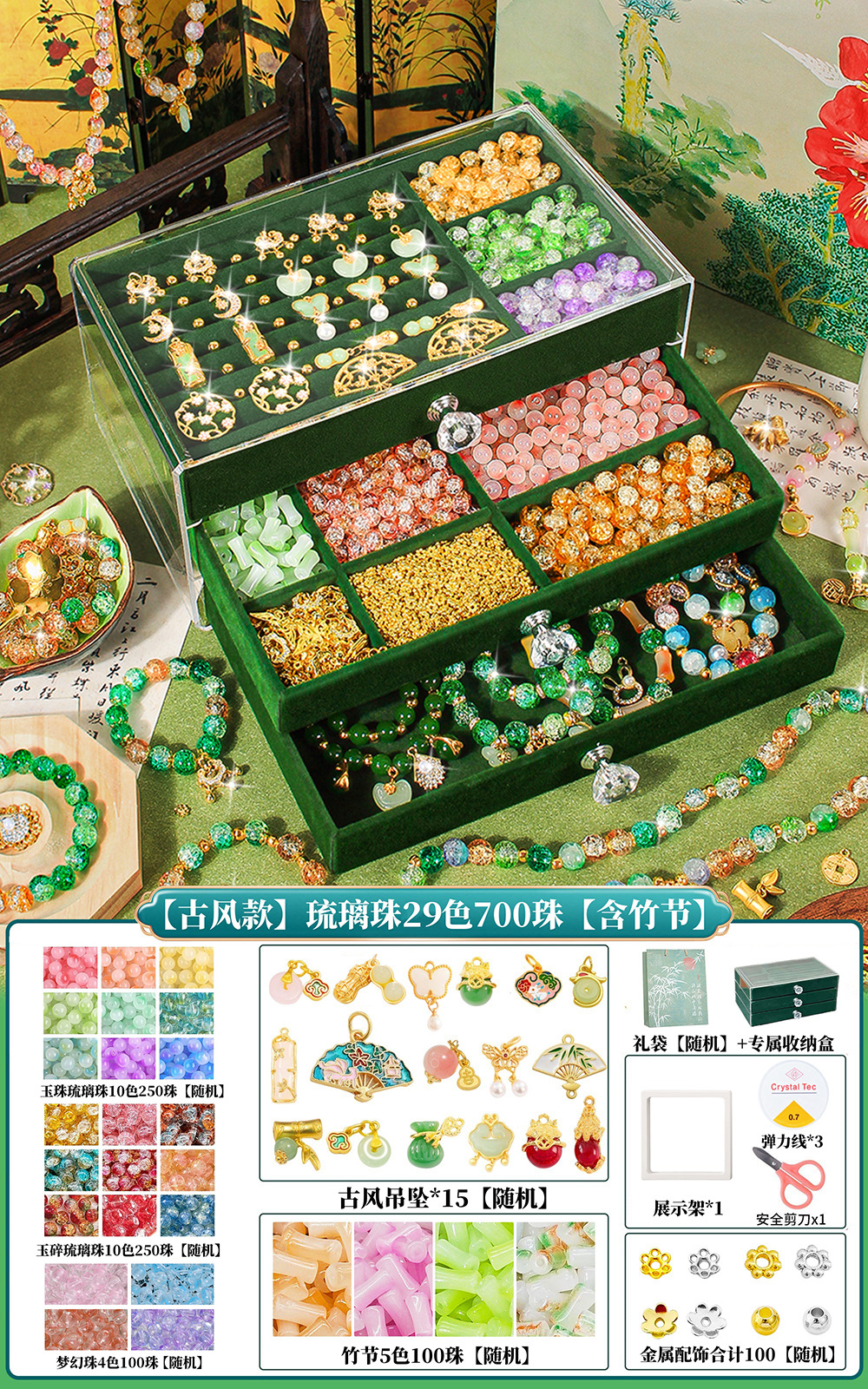 [디어벨벳*앤티크*복지모델] 글레이즈비즈 29색 700개