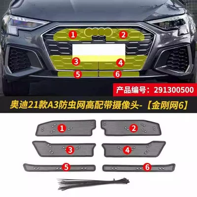 Automobile anti-insect net, Insect-proof Net Car Middle Net Block