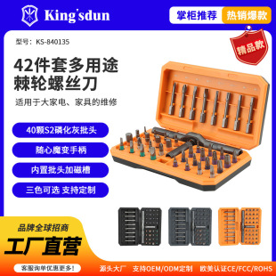 Cross-border in stock 42 in 1 multi-purpose ratchet screwdriver multi-function S2 alloy steel fast screwdriver suit