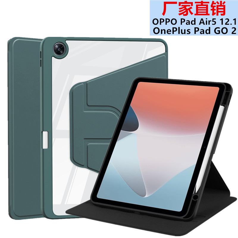 Suitable for Oppo Pad Air5 Tablet Protective Case 12.1 Rotating Acrylic Oneplus Transparent Back Case Go2 Suitable for Oppo Pad Air5 Tablet Protective Case 12.1 Rotating Acrylic Oneplus Transparent Back Case Go2