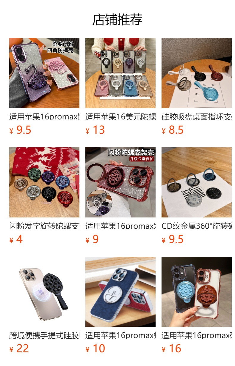 预览状态下无法点击,发布后,可点击跳转到对应的商品页面