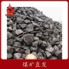 坑口直發面煤塊煤源頭發貨內蒙煤卡高煤硬沒石頭