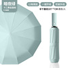 Automatic umbrella solar-powered, ultra light sun protection cream, UF-protection, wholesale