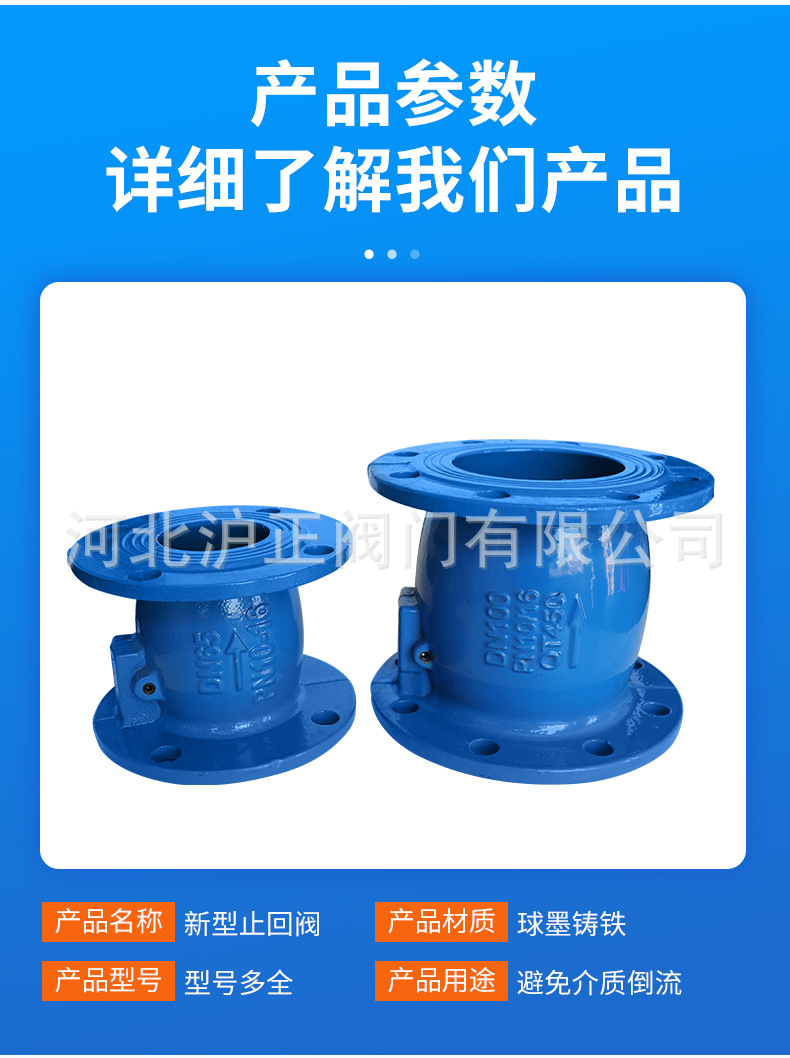 新型止回阀-详情_09.jpg