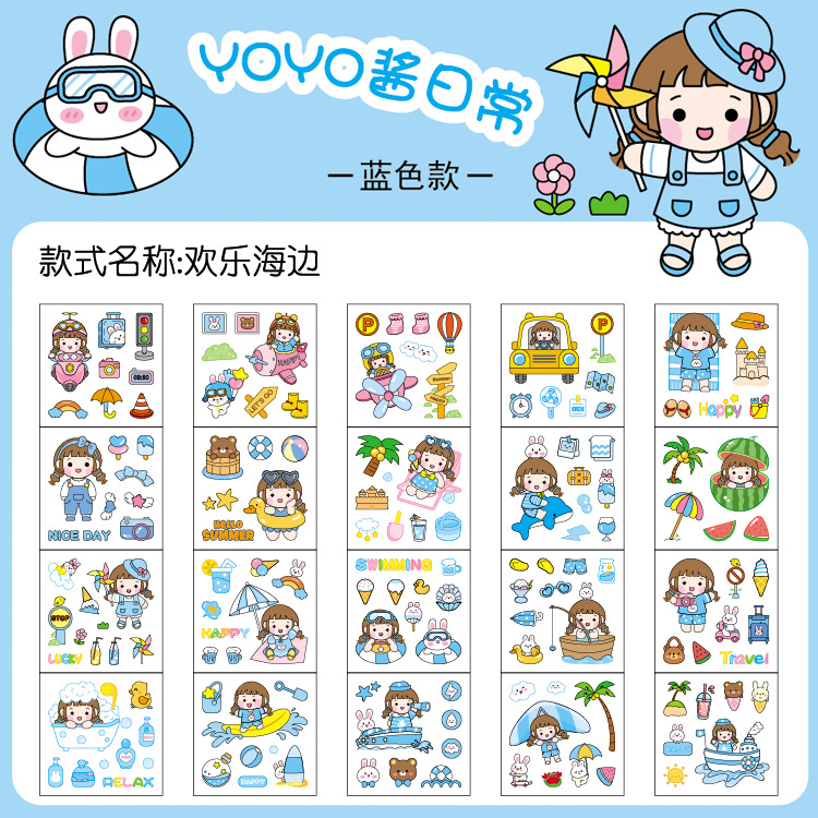 蓝色款-欢乐海边 拷贝-散
