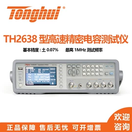 电流测量仪表;其他电子测量;LCR测量仪