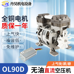��껙C�OL90D�o��ֱ���Չ��C�^С���o����������������12V24V