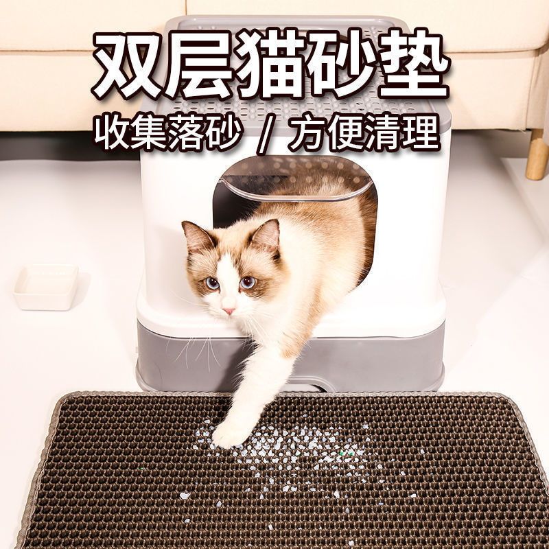 国境を越えて起爆した二重EVA滑り止め猫砂マット耐摩耗性猫ミコントロール砂マットペット猫砂盆フィルター砂マット|undefined
