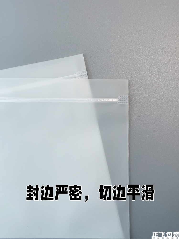 Bolsa de sello esmerilada 18 seda engrosada ropa interior calcetines de cartílago sellado paquete de clip bolsas de cadena blanca translúcida