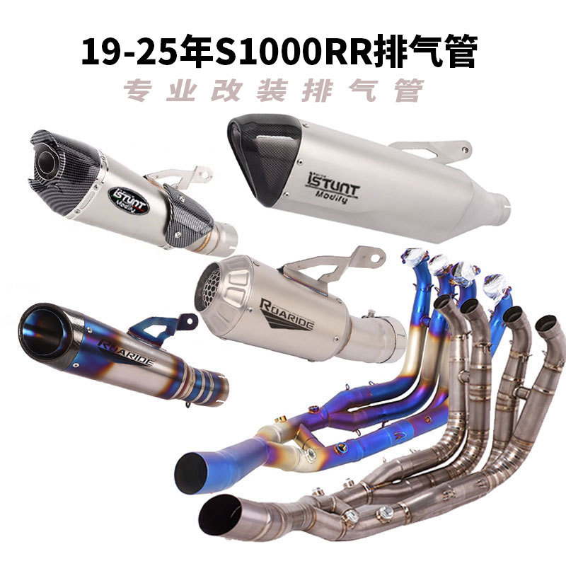 S1000RR尾段