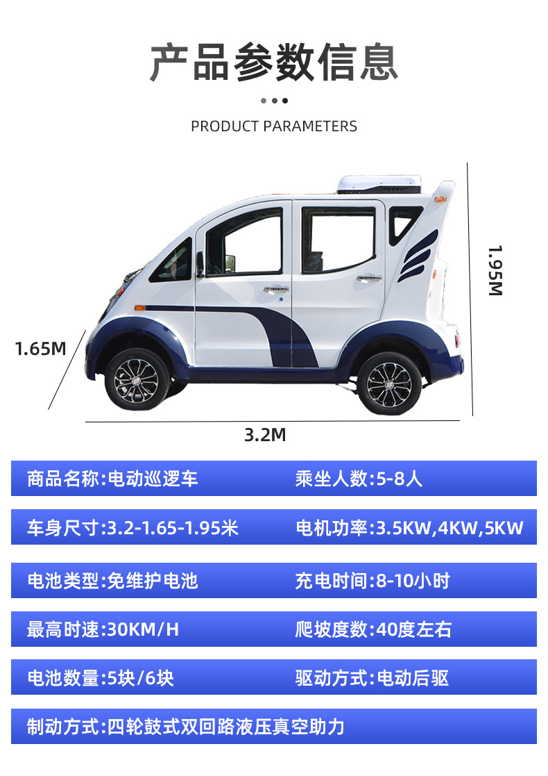 Electric patrol vehicle, property security patrol vehicle, scenic area street patrol vehicle, enclosed four-wheel electric patrol vehicle