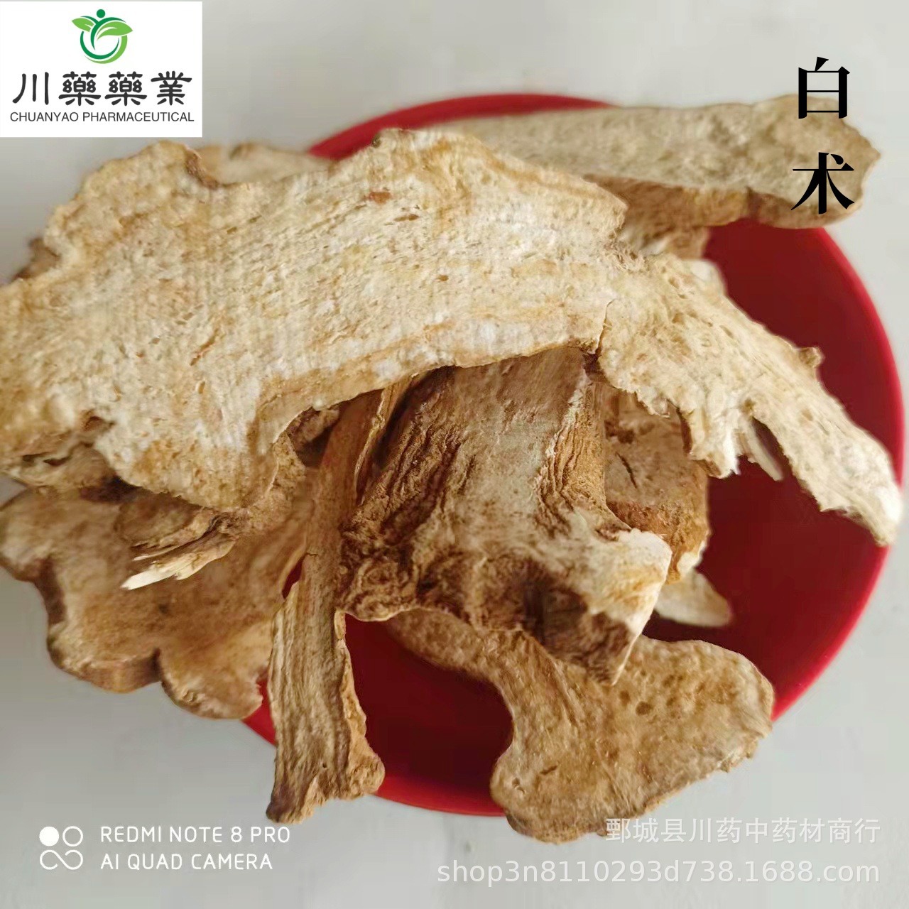 现货供应中药材白术500g 白术中药材批发【川药中药材】