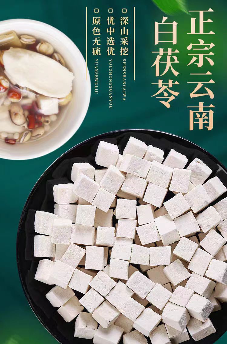 Fu Ling Diced Cubes (Poria cocos) — Yunnan Dried Food-Herb for Soup & Tea overview