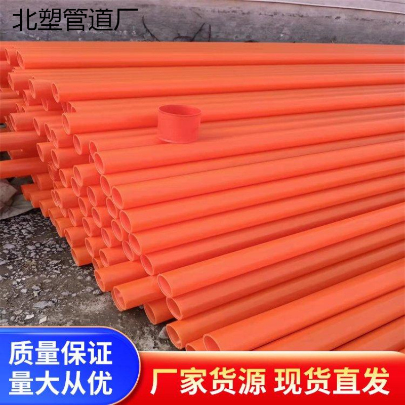 cpvc电缆保护管 PVC-C高压输电线CPVC电力管厂家穿线电缆保护套管