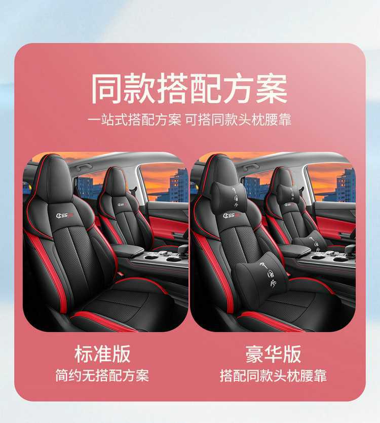 Suitable for 25 models of Changan CS55plus, full-cover second and third generation seat covers, all-season special car seat cushions