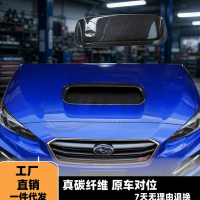 Suitable for Subaru Impreza 11Th Generation Sti Wrx Vab Modified Carbon Fiber Original Hood Air Vent Intake (Big Surrounded)