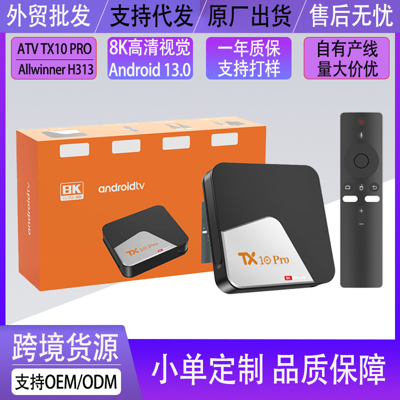 Tx10 Pro Foreign Trade Tvbox Android High-Definition 8K Tv Box Set-Top Box Voice Bluetooth Network Player