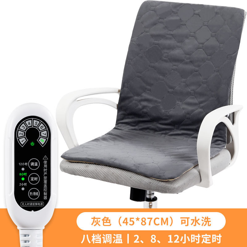 加热坐垫靠背一体家用办公室取暖神器久坐发热电热毯插电座椅暖腰|undefined