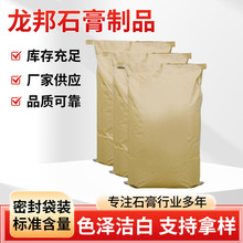 食用无水熟石膏粉厂家现货食品级硫酸钙食品添加凝固剂批发