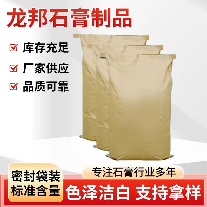 食用无水熟石膏粉厂家现货食品级硫酸钙食品添加凝固剂批发