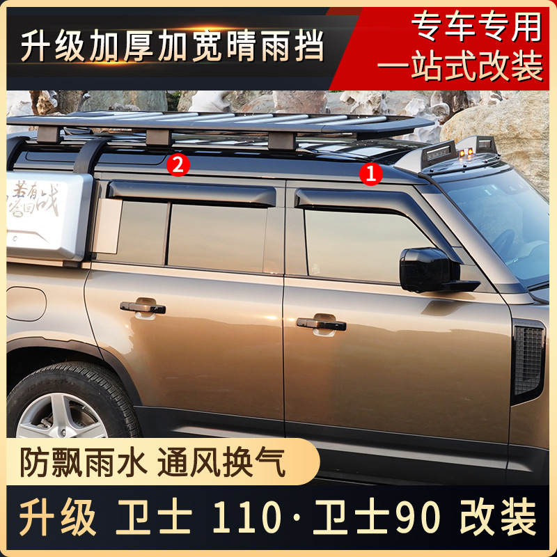 Tenxinrui es adecuado para land rover guardia 110 90 coche modificado cubierta del motor con luz arenisca bloque accesorios de cola