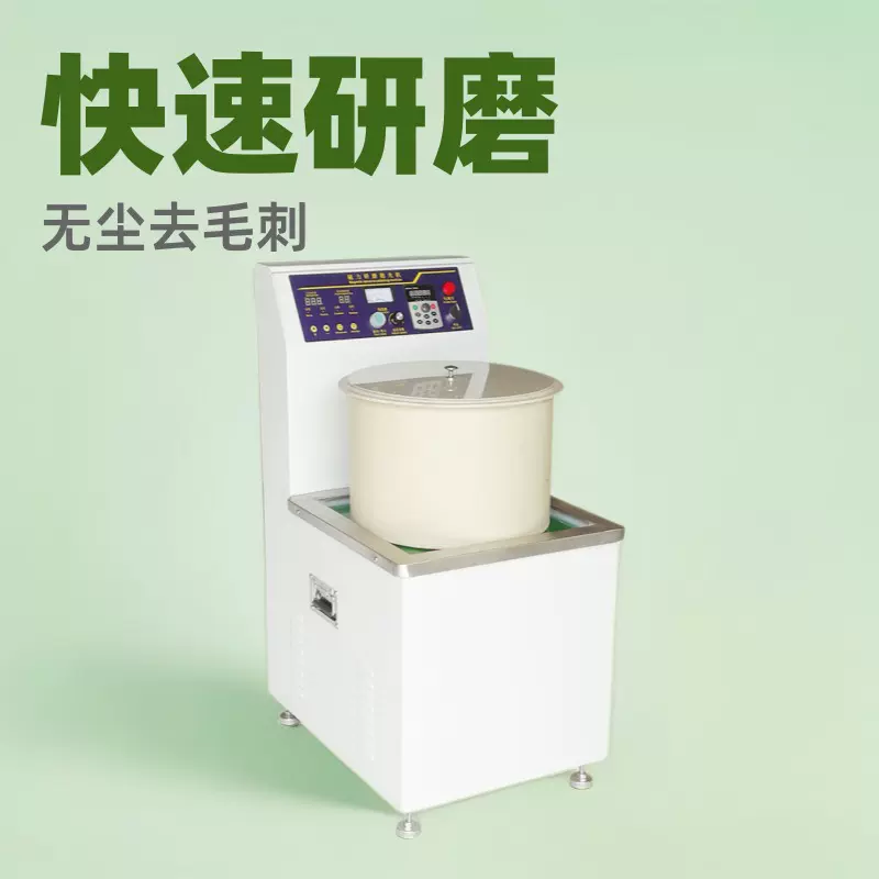 磁力抛光机表面处理厂家研磨无尘去毛刺定时磁抛变频调速高效