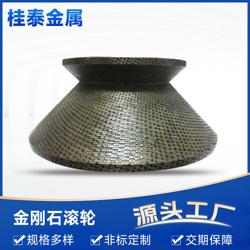 金刚石烧结滚轮D130V型槽砂轮成型修整磨床砂轮修整器配件工具