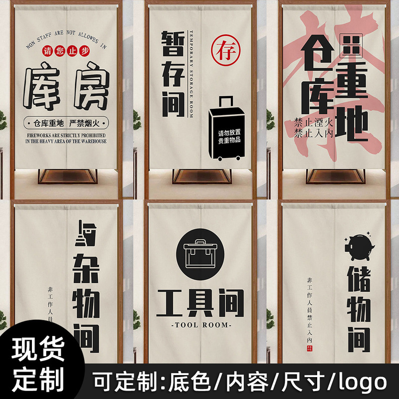 Customized Warehouse Door Curtains, Partition Curtains, Warehouse Utility Room Coverings, Commercial Kitchen Storage Room Curtains, Wind-Blocking Curtains Customized Warehouse Door Curtains, Partition Curtains, Warehouse Utility Room Coverings, Commercial Kitchen Storage Room Curtains, Wind-Blocking Curtains