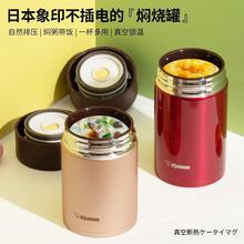 日本象印焖烧杯不锈钢焖烧壶保温焖烧罐SW-HC55HC45饭盒带盖